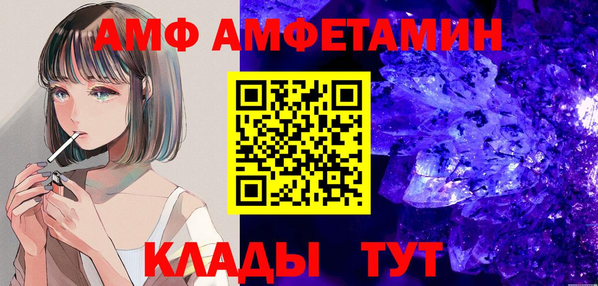 АМФЕТАМИН  Amphetamine Premium  АМФ  дарк нет как зайти  Вход с VPN  Малоярославец 