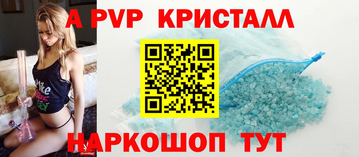 Alpha-PVP  A-PVP Соль  Малоярославец  Вход с VPN  APVP СК КРИС  A PVP Соль 