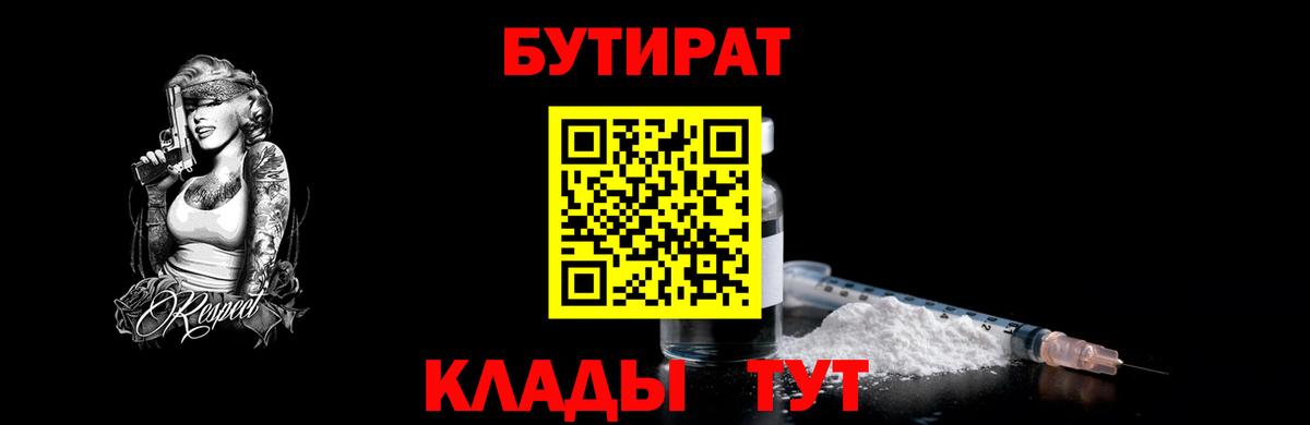 Бутират оксана  Вход с VPN  Бутират  Малоярославец 