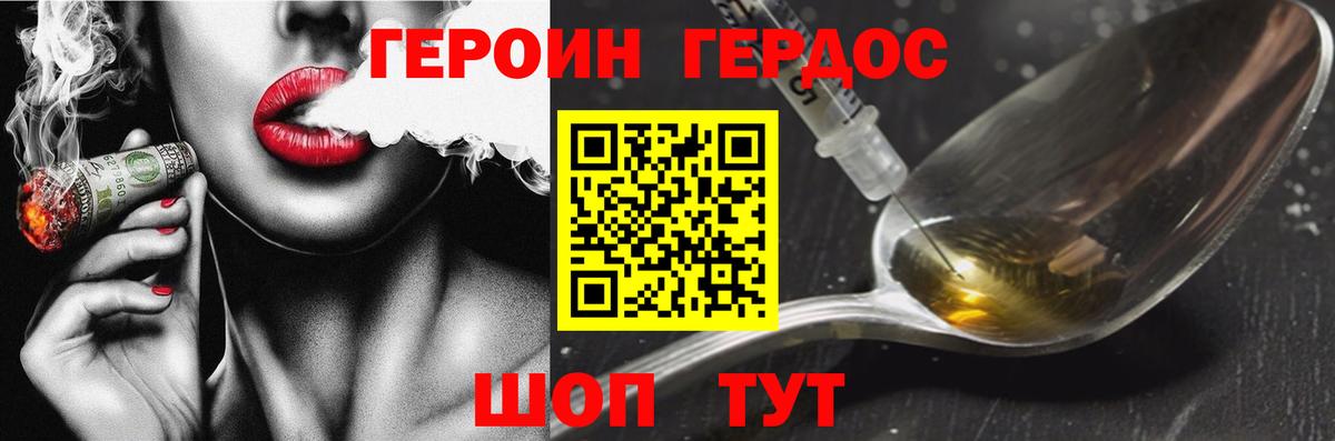 Героин афганец  Героин  Малоярославец  Вход с VPN 