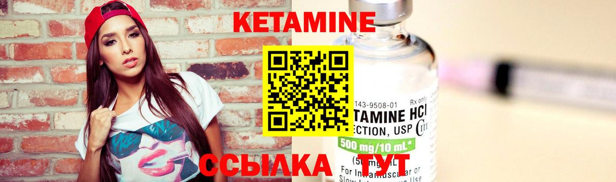 Кетамин VHQ  КЕТАМИН ketamine  Вход с VPN  Малоярославец 