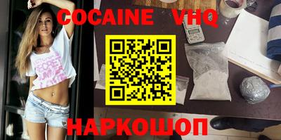 молекула духа Ставрополь