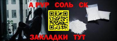 молекула духа Ставрополь