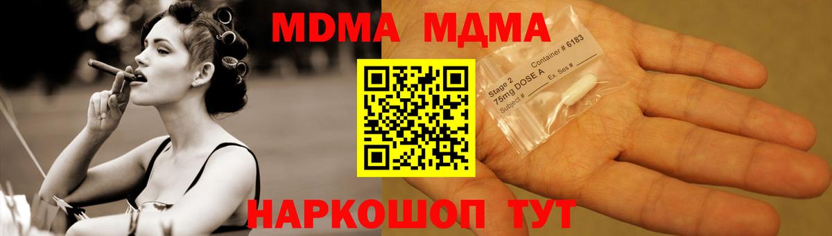 MDMA VHQ  МДМА crystal  Малоярославец  Вход с VPN 