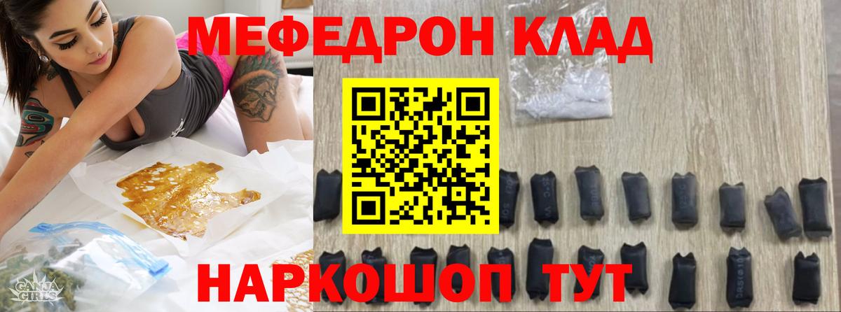 Мефедрон  Малоярославец