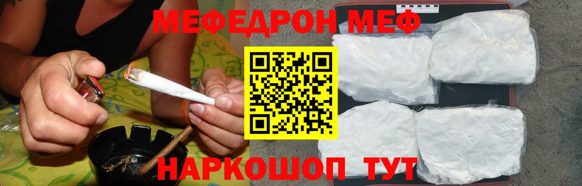 Малоярославец  Мефедрон  Вход с VPN  МЯУ-МЯУ  Мефедрон mephedrone 