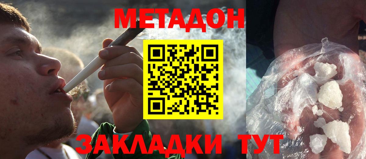 МЕТАДОН кристалл  Метадон methadone  Малоярославец  Вход с VPN 