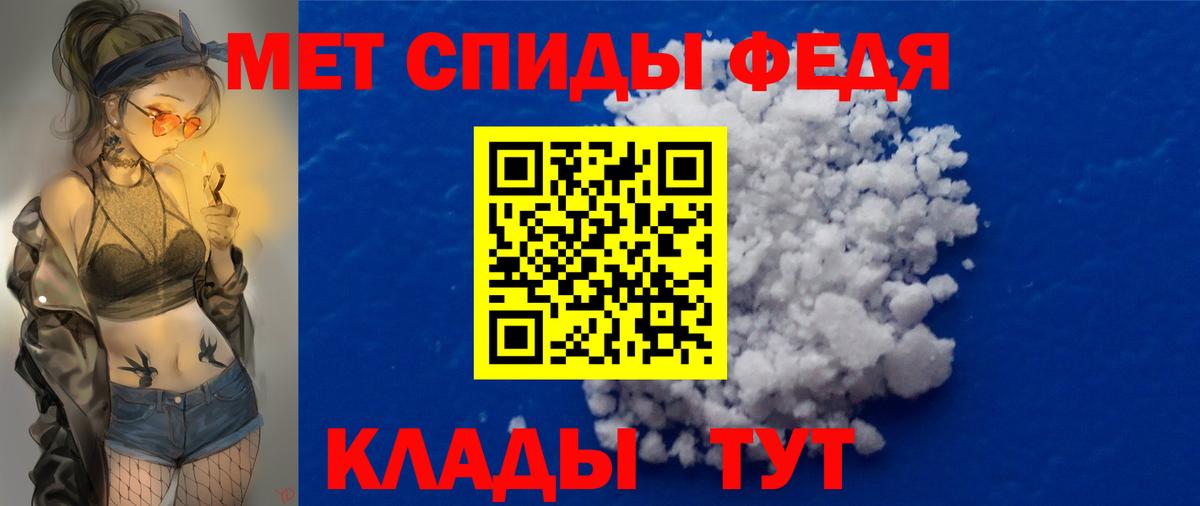 Первитин кристалл Малоярославец