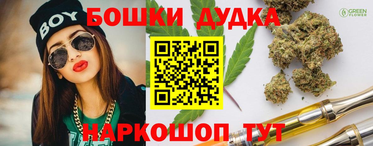 Марихуана Ganja  Каннабис планчик  Шишки марихуана ГИДРОПОН  Вход с VPN  Малоярославец  Конопля THC 21% 